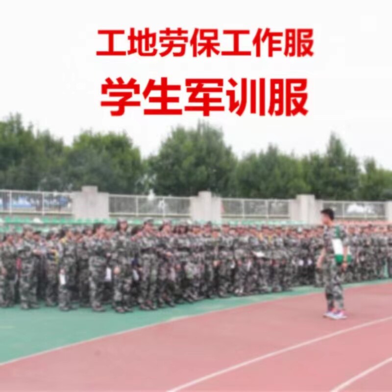 大码军训服套装男夏季薄款学生