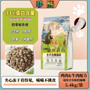 哆熙猫粮夹心冻干流浪猫救助粮临期试吃猫舍批发幼猫成猫通用粮
