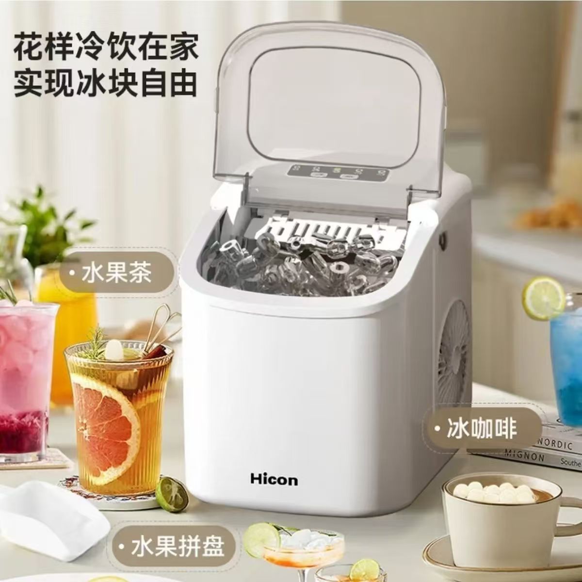 惠康制冰机家用小型冰块制造机