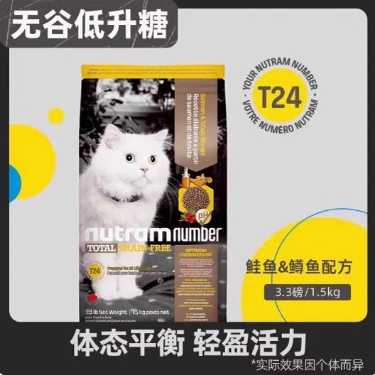 加拿大进口火鸡肉三文鱼成猫粮