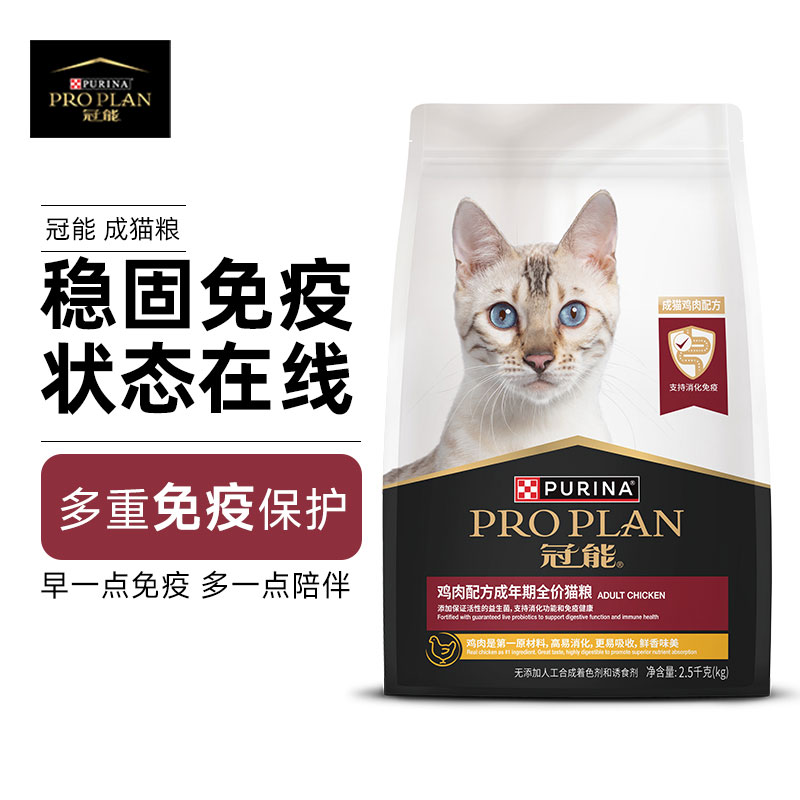 冠能猫粮鸡肉增肥美毛全价成猫粮