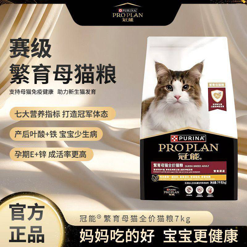 冠能幼猫粮全价1-12月奶糕离乳期银渐层英短布偶专用鸡肉增肥美毛,宠物/宠物食品及用品,猫全价膨化粮,淘宝优惠券,粉丝福利购,淘宝优惠卷