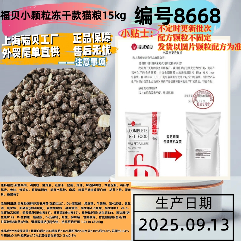 全期鲜鸡肉冻干猫粮15kg成猫幼猫