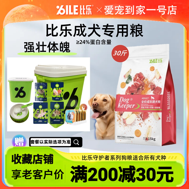 官方正品假一罚十全价全期犬粮