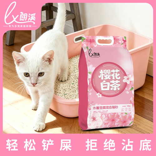 朗溪猫砂豆腐木薯混合猫砂