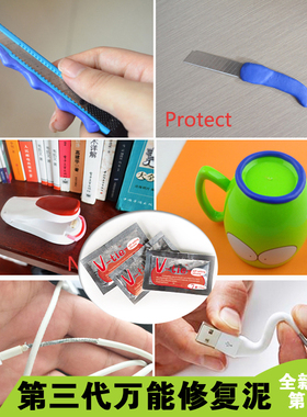 VTie硬塑料硅胶塑形修补复黄色修补数码工具泥多彩色