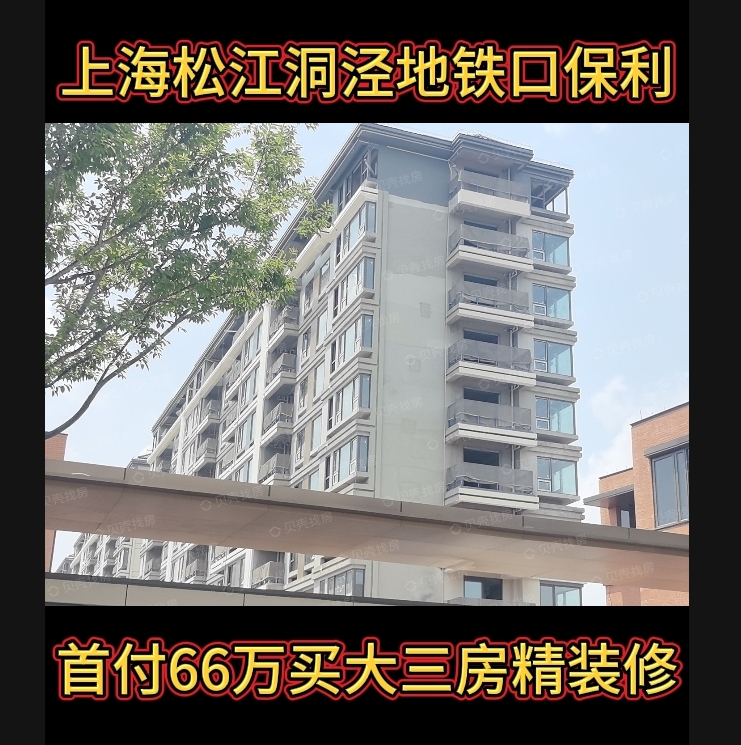 上海松江洞泾12号线地铁口保利西郊和煦领墅新房子免费咨询精装修