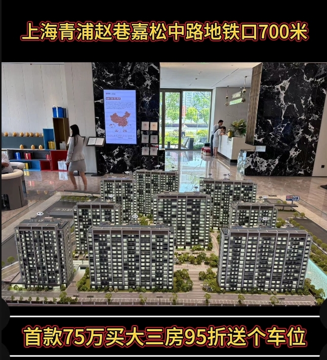 上海青浦赵巷新房子嘉松中路地铁口700米免费预约车接车送精装修