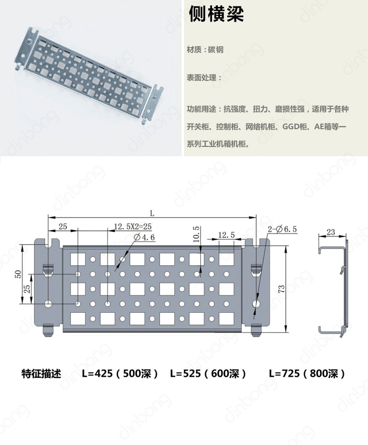 侧横梁 PS022侧横梁73-23九折十六折型材附件威图柜配件-封面