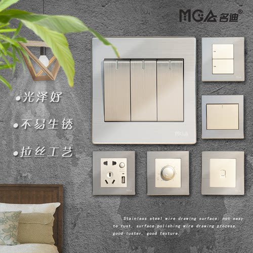 mga名迪q7l系列86墙壁插座