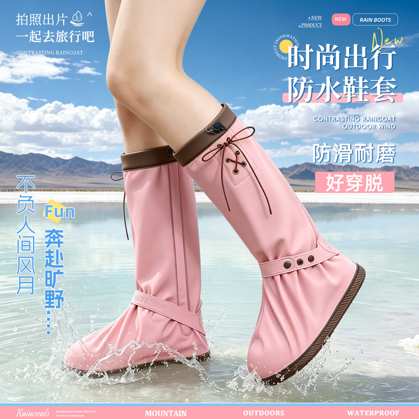 旅游出片】茶卡盐湖防沙高筒鞋套图片