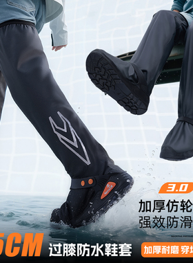 高筒防水鞋套防滑加厚耐磨雨鞋套下雨天雨靴钓鱼赶海登山专用骑行
