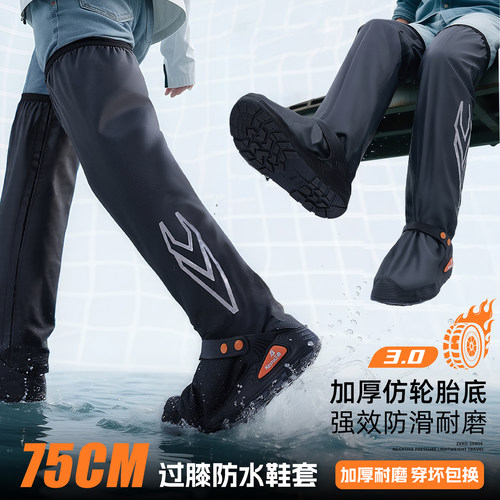 不怕刮】过膝防水鞋套钓鱼赶海
