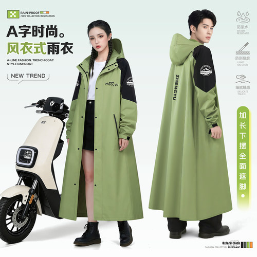 风衣式雨衣防暴雨加厚牛津布男款