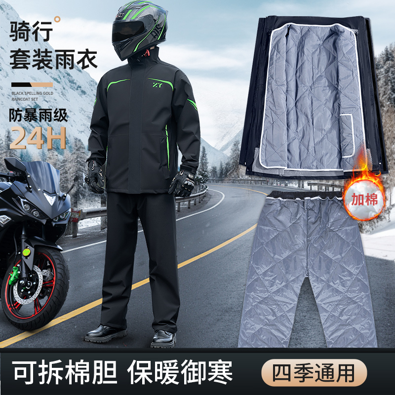 棉胆可拆卸】冬季骑行防寒服雨衣