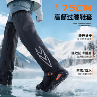 高筒防水鞋 套防滑加厚耐磨雪地防雪防寒脚套2025外卖骑行防风雨靴