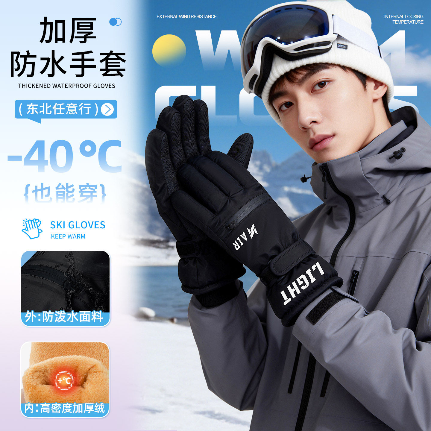 冬季滑雪手套触屏加绒保暖加厚摩托车骑行防水防风寒防滑户外防雨