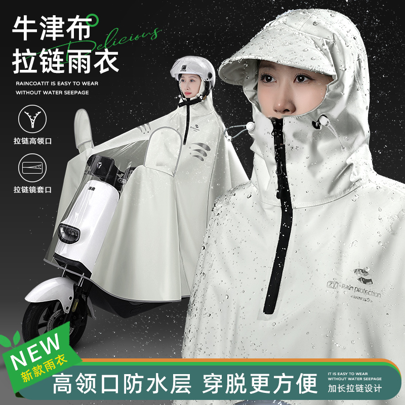 电动车雨衣女款单人长款全身防暴雨加厚加大摩托电瓶专用骑行雨披
