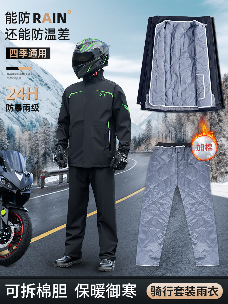冬季骑行防寒服分体式雨衣套装男款外卖骑手加绒加厚保暖摩托车用
