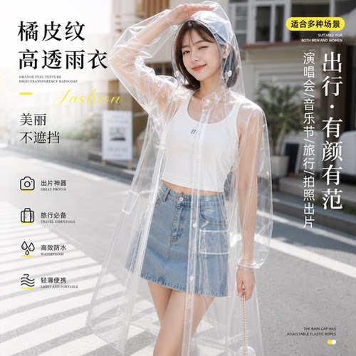 雨衣单人全身防暴雨演唱会专用女