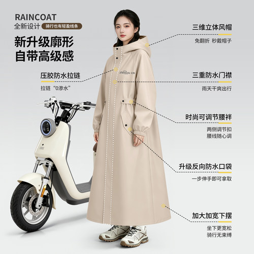 束腰A字】加长遮脚电动车雨衣女