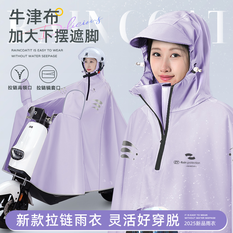 淺色電動車雨衣女款高領(lǐng)口不滲水