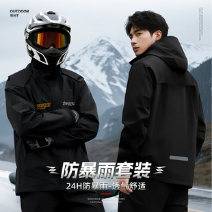 全身防暴雨分体式 成人外穿男款 骑手专用 套装 摩托车骑行雨衣雨裤