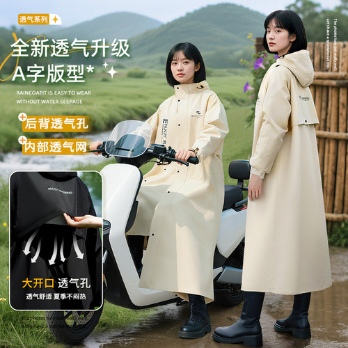 【透气款】A字风衣式雨衣防暴雨