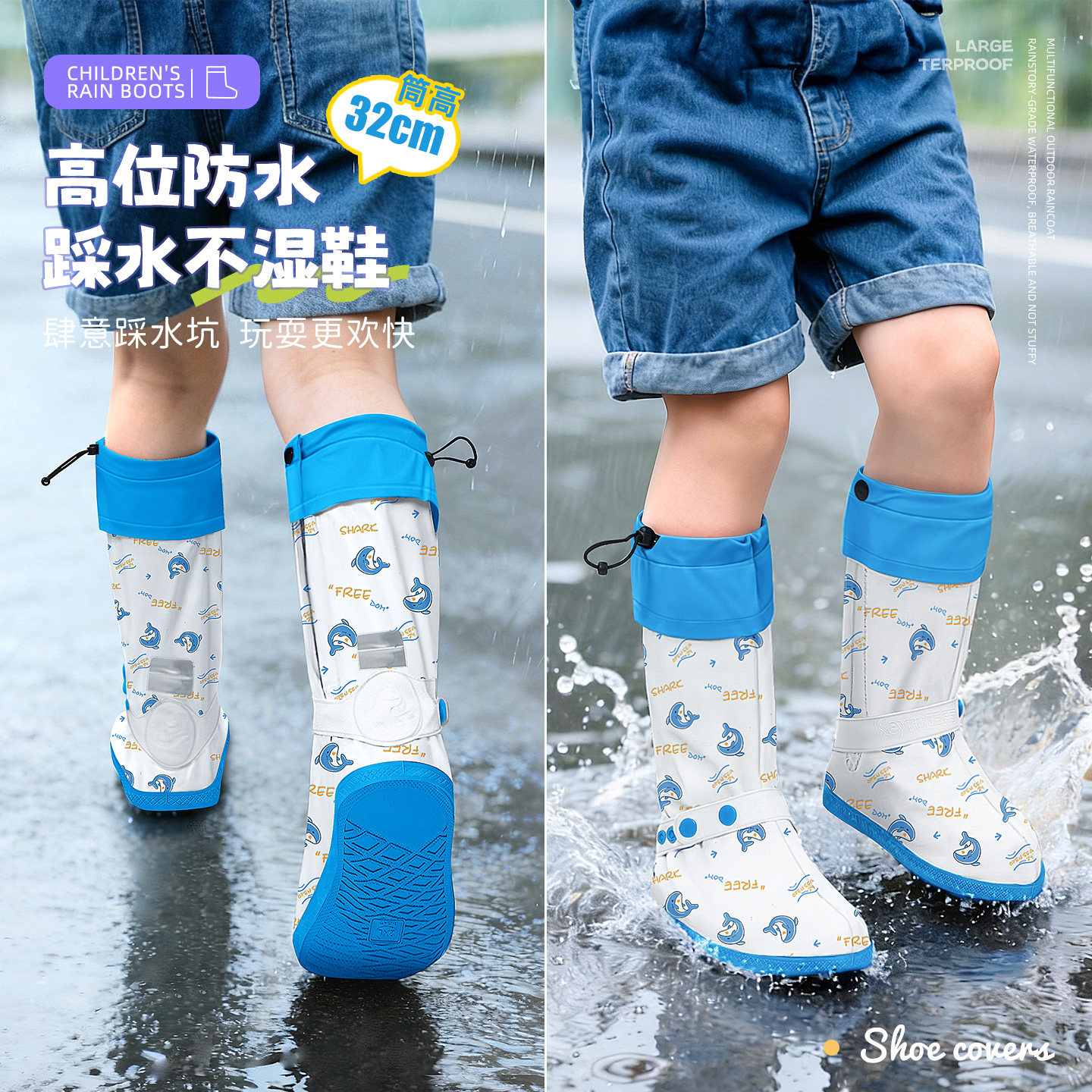 【天猫甄选】防雪鞋套儿童防水鞋套加厚耐磨雪地玩雪脚套雨天学生