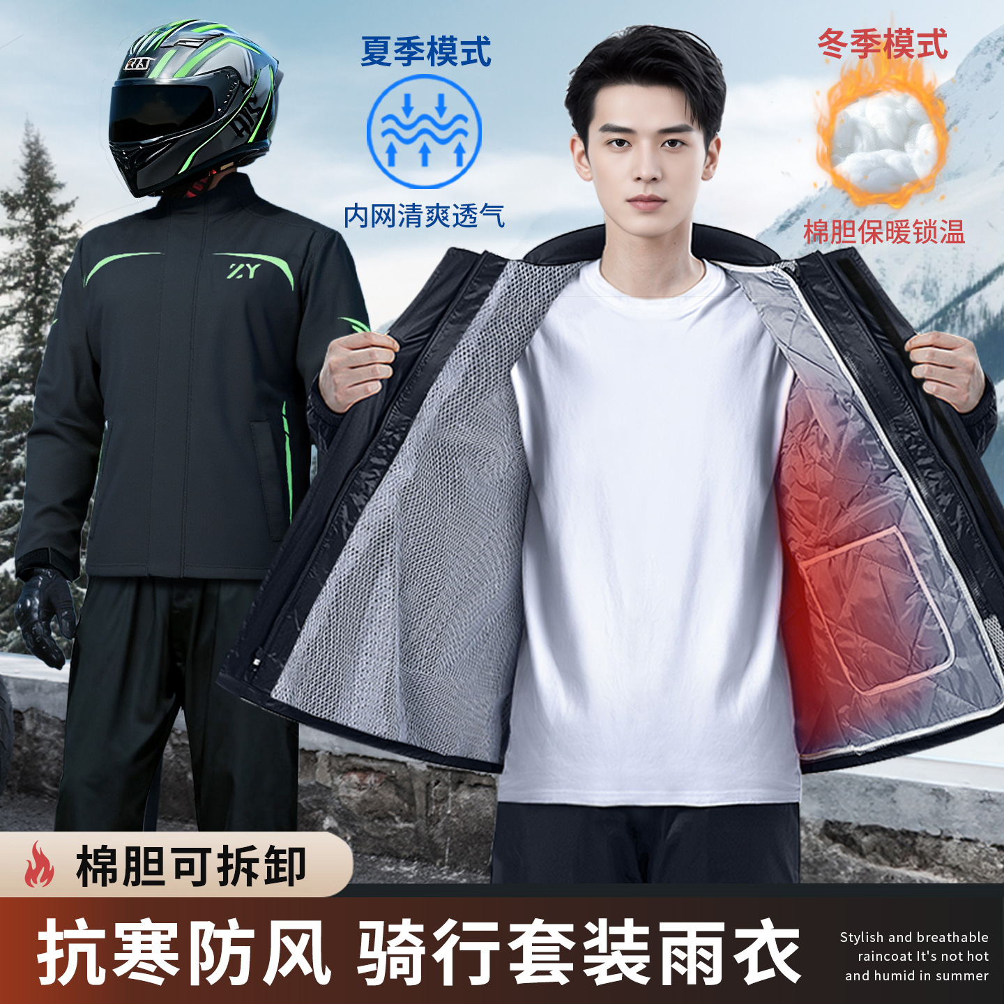 二合一加厚加绒保暖分体套装雨衣