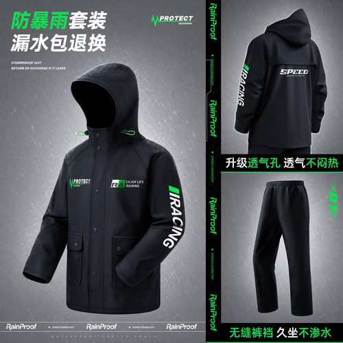 外卖骑手防暴雨骑行分体透气雨衣