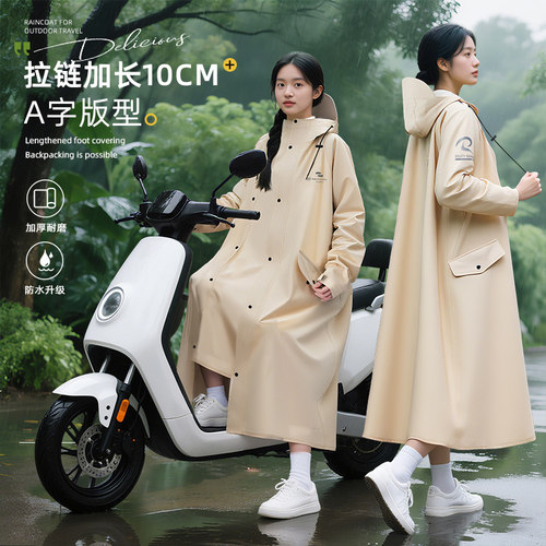 A字修身加长遮脚一体雨衣防暴雨