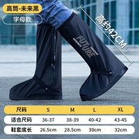 Высокие сапоги с буквами, съемный водонепроницаемый ремень, 42 см