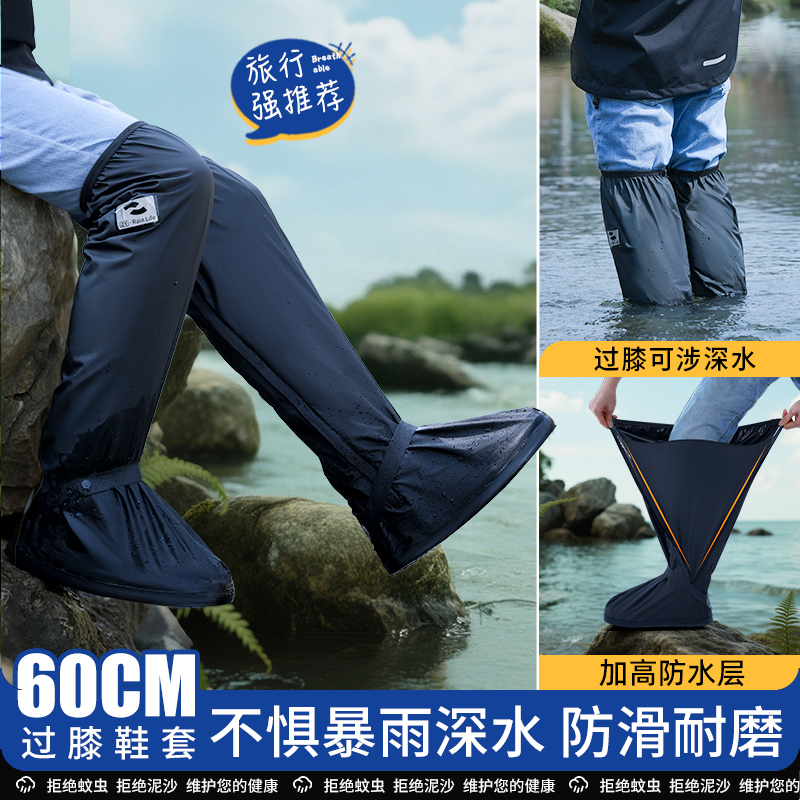过膝高位防滑】赶海钓鱼防水鞋套