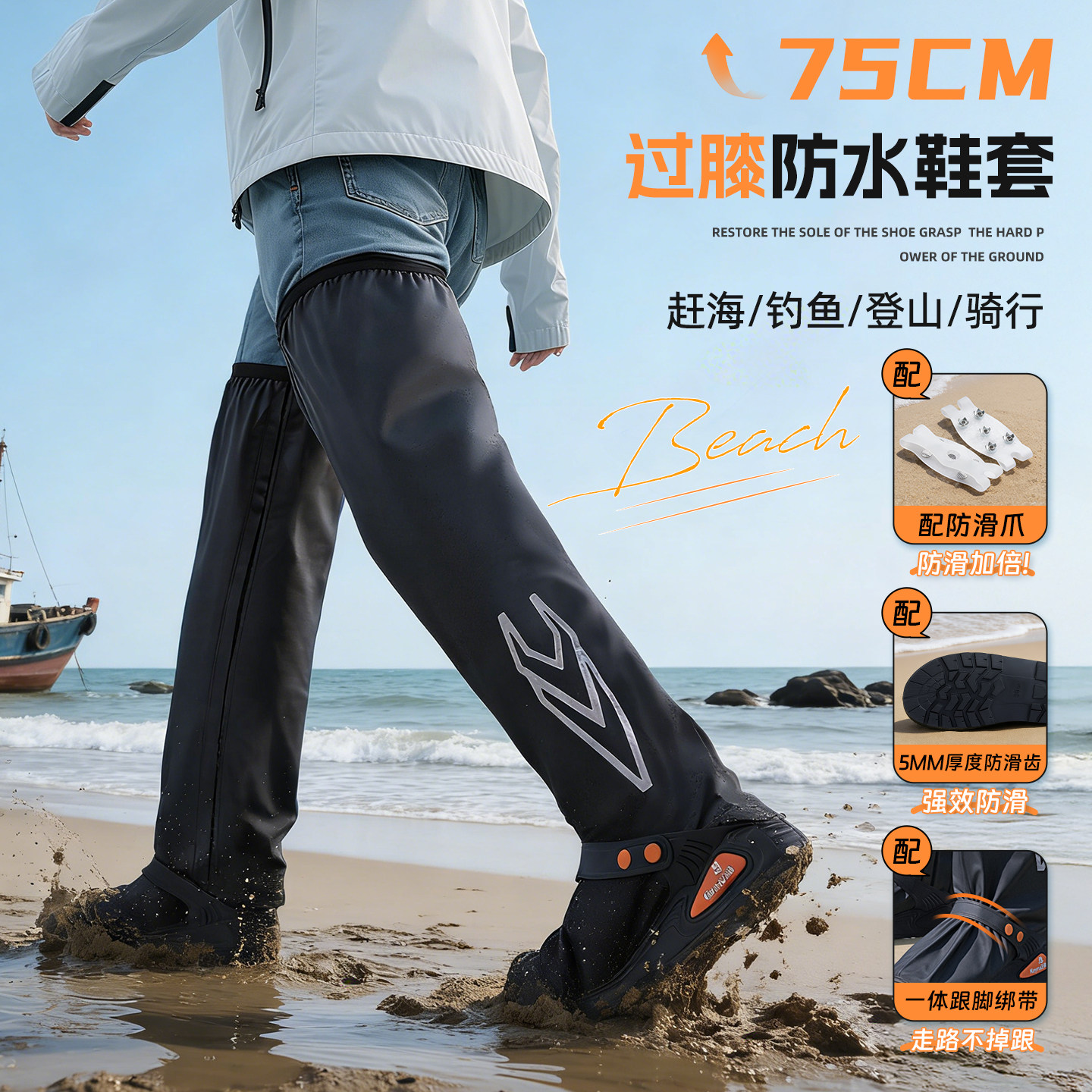 46大码可穿成人赶海登山防水鞋套图片