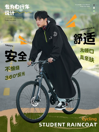 Велосипедный дождевик для школьников, горный шоссейный дорожный велосипед подходит для мужчин и женщин для велоспорта, для средней школы, подходит для подростков