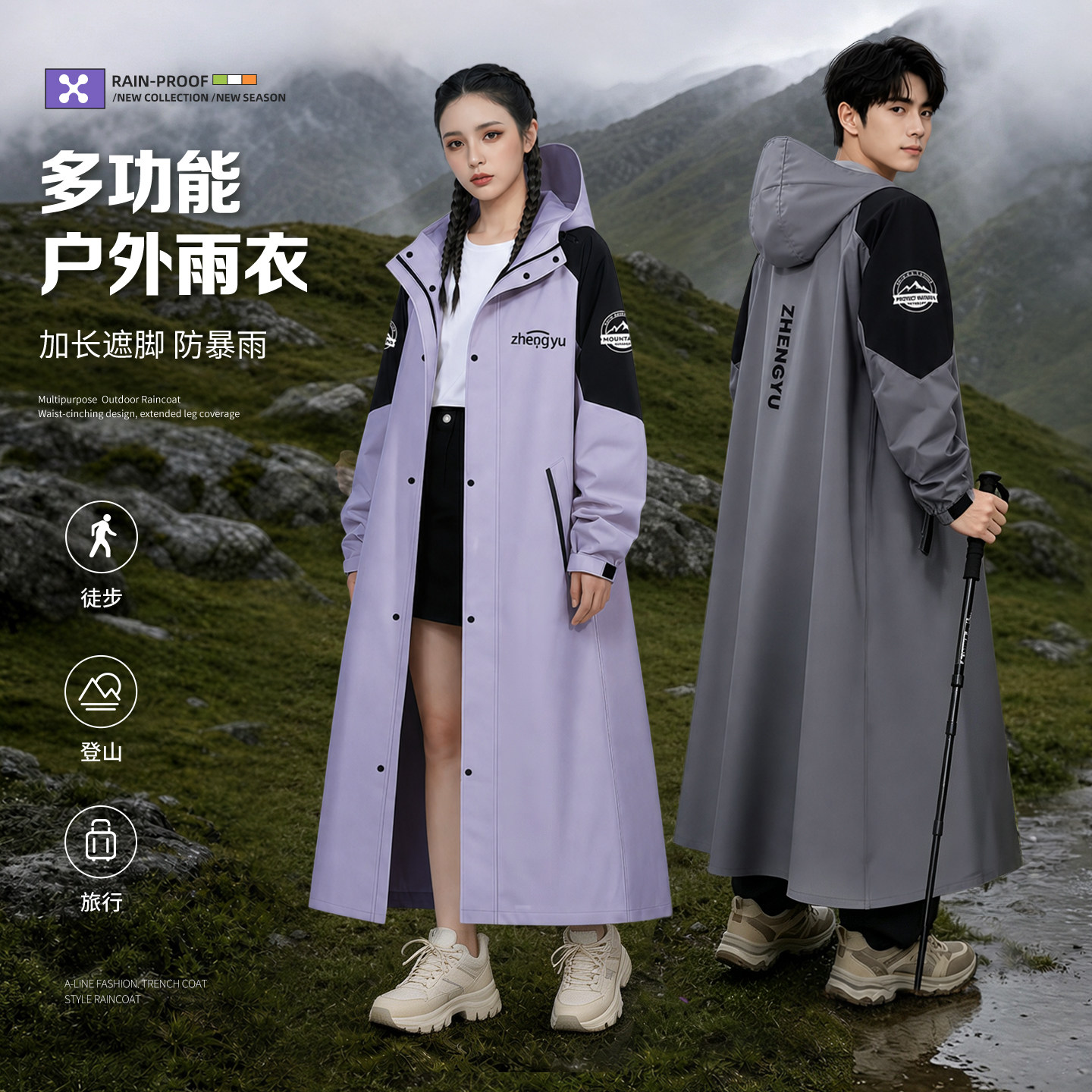 A字加长遮脚防暴雨电动车雨衣