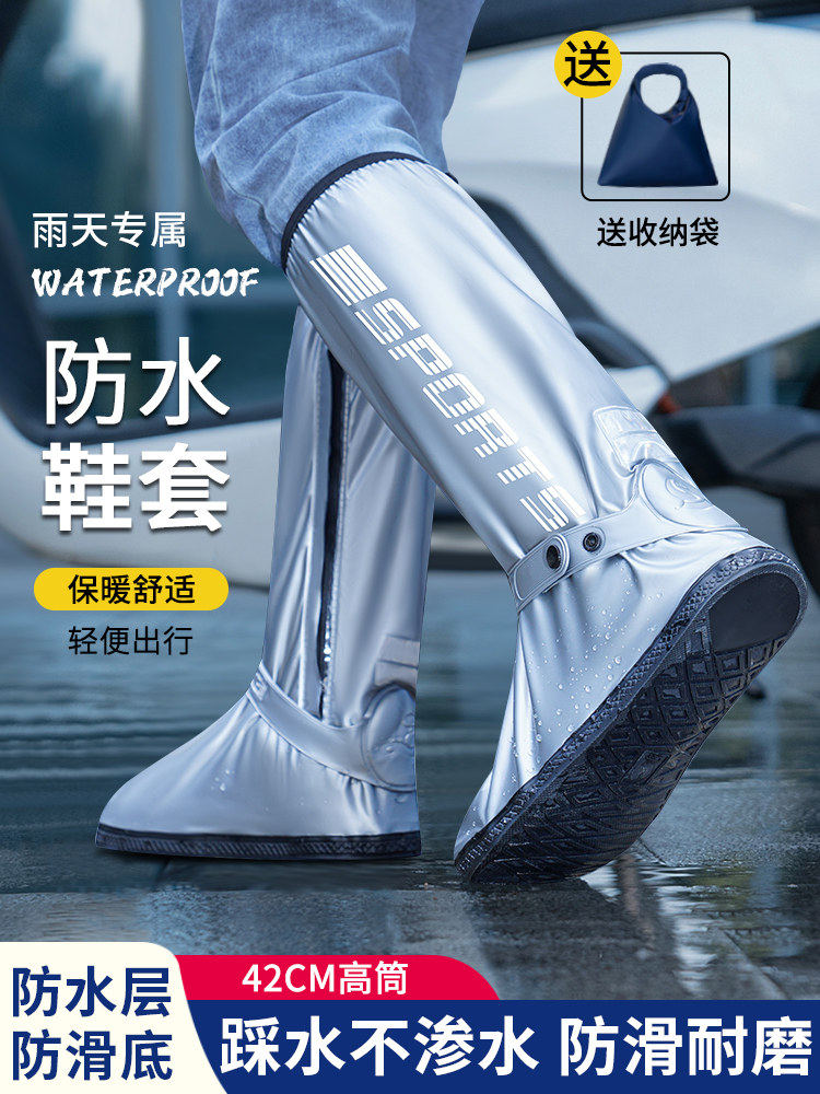 防水鞋套男款防滑加厚耐磨雨鞋套下雨天户外便携防雨脚套赶海雨靴