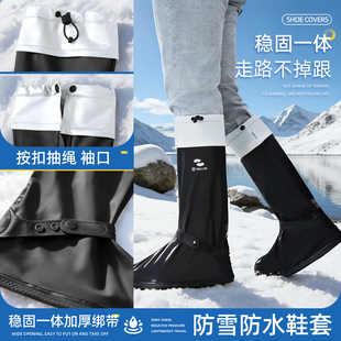 东北雪地鞋套防雪防水防滑加厚耐磨玩雪装备脚套反复使用雨靴防寒
