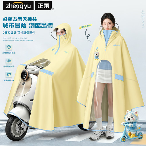 电动车雨衣女款】萌宠印花防暴雨