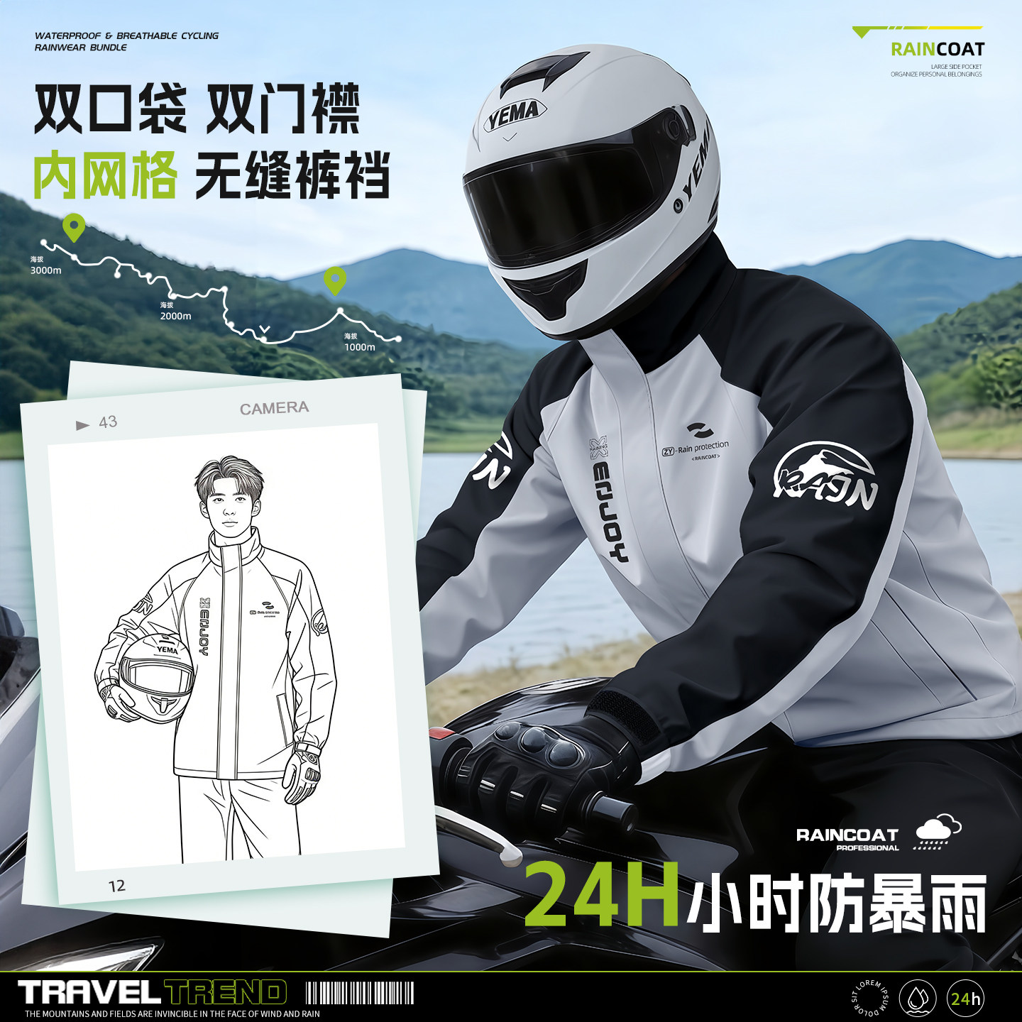 摩托车骑行服雨衣防暴雨男士分体式套装男款防风防水外卖骑手专用