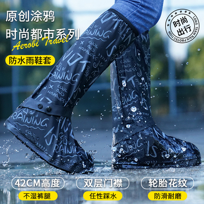 鞋套外穿防水男款防滑雨鞋套赶海雨靴机车骑行加厚水鞋雨鞋脚套
