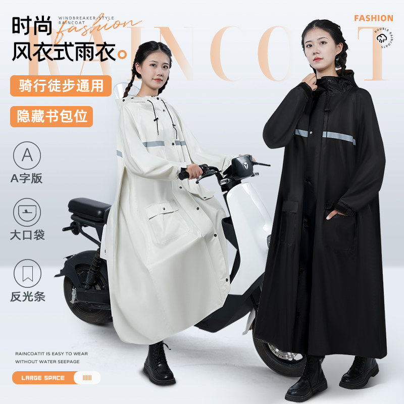 加长遮脚徒步骑行雨衣女时尚浅色
