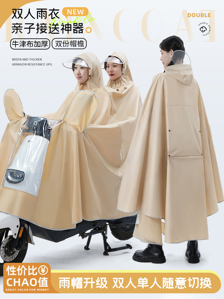 双人雨衣电动车2人亲子专用长款全身防暴雨加厚加大骑行电瓶雨披
