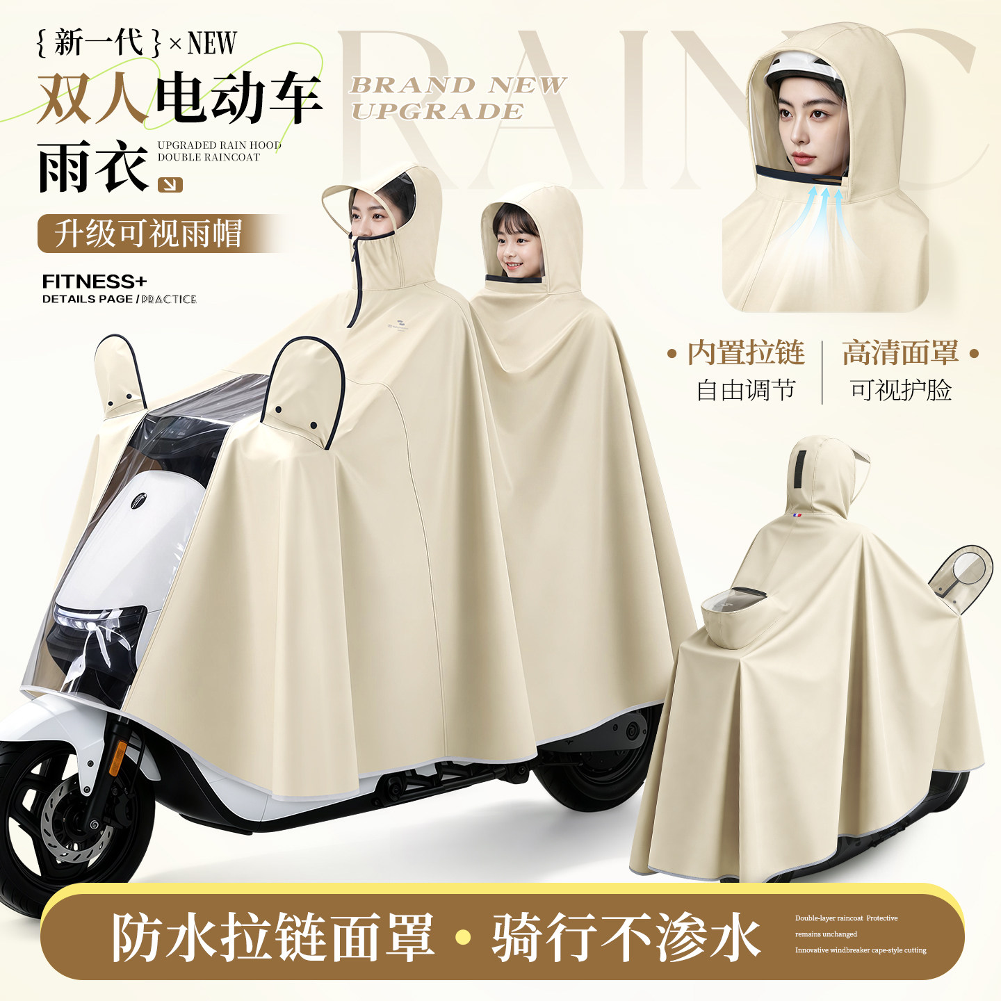 双人雨衣电动车成人防暴雨亲子女