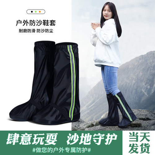 户外防沙防土沙漠旅游首推鞋套