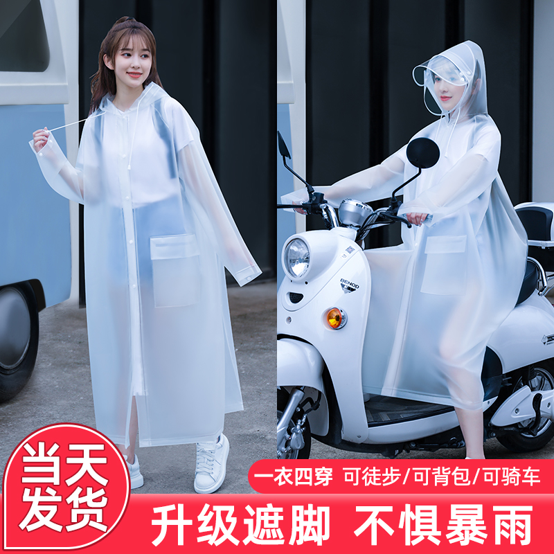 雨衣女士男款长款全身防暴雨单人户外透明电动车成人骑行新式雨披