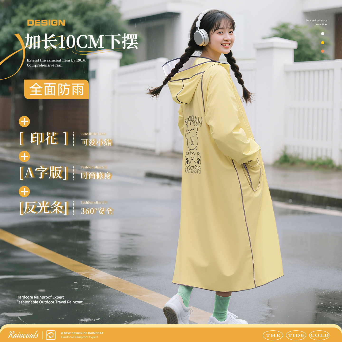 可爱元气时尚小熊雨衣女生推荐