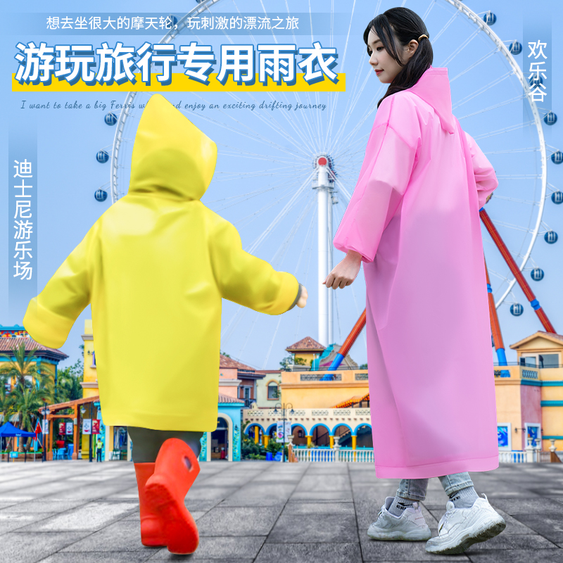 【游乐园旅行登山】一次性雨衣