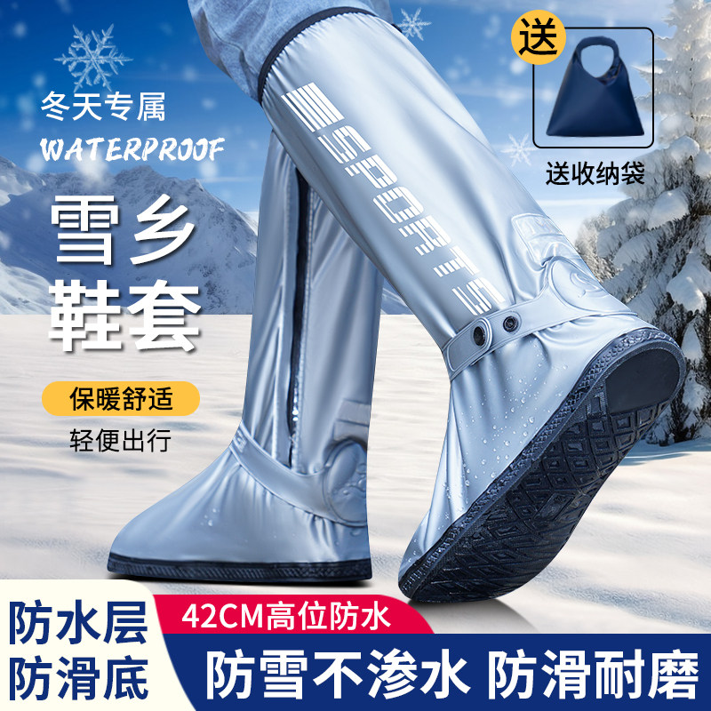 防水鞋套男款防滑加厚耐磨雨鞋套下雨天防雨脚套防雪赶海雨靴装备